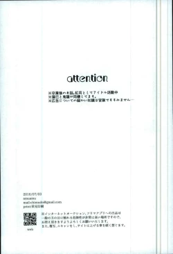 Page 2 of Bokura no Naisho no