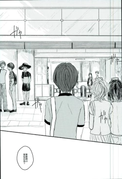 Page 4 of Bokura no Naisho no
