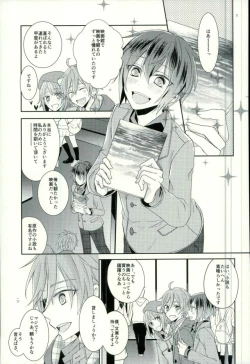 Page 2 of End an Interlude