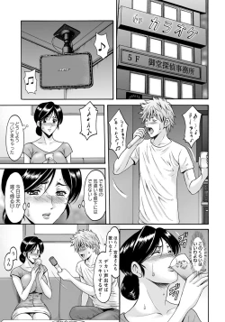 Page 25 of Hitozuma Furin Numa