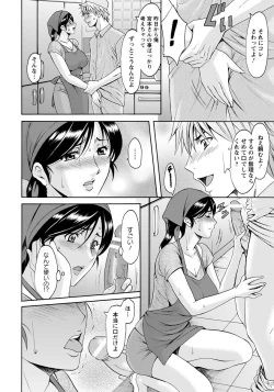 Page 36 of Hitozuma Furin Numa