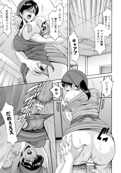 Page 39 of Hitozuma Furin Numa