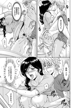 Page 45 of Hitozuma Furin Numa