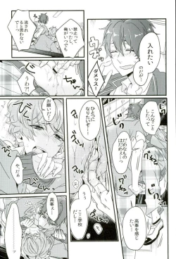 Page 14 of Zetsurin Morisawa ga Gouin Sugite Utsu