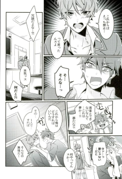 Page 7 of Zetsurin Morisawa ga Gouin Sugite Utsu