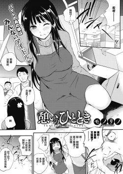 Page 1 of Ikoi no Hitotoki