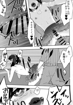 Page 20 of Otouto wa Maid-san