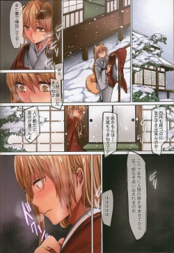 Page 11 of Iruikonintan