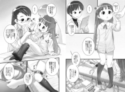 Page 3 of Oshikko Sensei ZERO Prologue