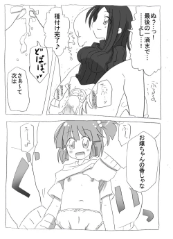 Page 16 of Jikan Teishi shite Haramase Zanmai