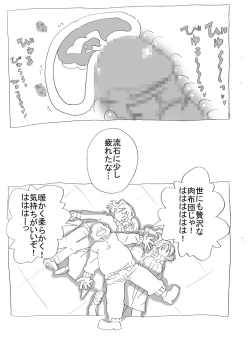 Page 24 of Jikan Teishi shite Haramase Zanmai