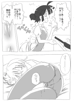 Page 28 of Jikan Teishi shite Haramase Zanmai