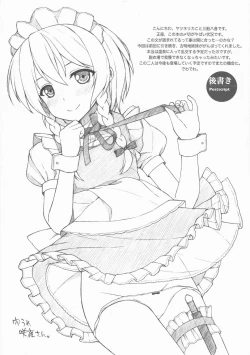 Page 16 of Komeiji Shimai no Dokidoki Ochinpo Lesson