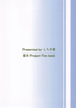 Page 18 of Karakasadism