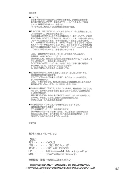 Page 41 of AkaRei☆Operation