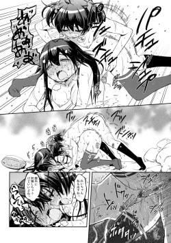 Page 21 of AkaRei☆Operation