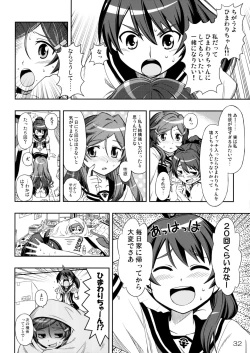 Page 31 of AkaRei☆Operation
