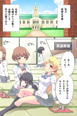 Page 2 of Hanayome Shuugyou Curriculum Juujun de Otoko ni Gohoushi Suru Niizuma o Ikusei Suru Gakkou