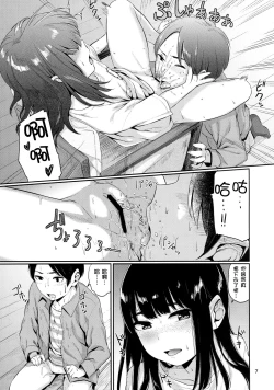 Page 7 of Kou Yubisaki