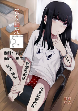 Download Kou Yubisaki