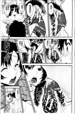 Page 198 of Pants Change!