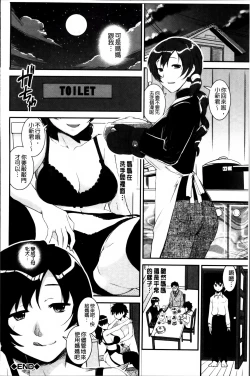 Page 207 of Pants Change!