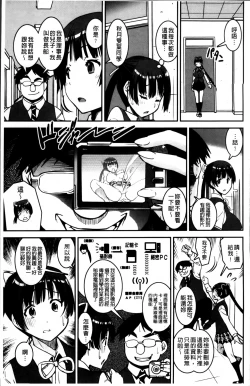 Page 24 of Pants Change!