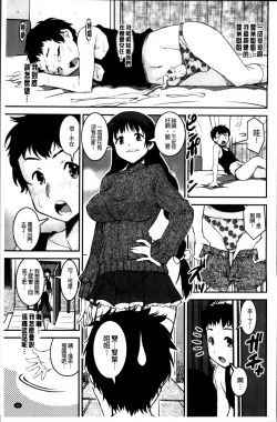 Page 52 of Pants Change!