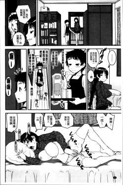 Page 53 of Pants Change!