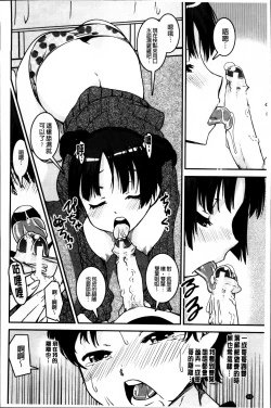 Page 67 of Pants Change!