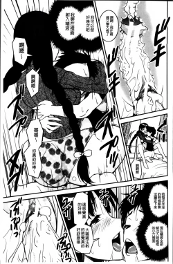 Page 74 of Pants Change!