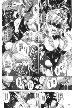 Page 103 of DatenshiFallen Angels Rondo | 墮天使們的圓舞曲