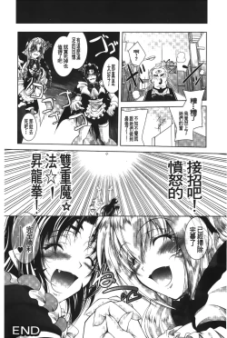 Page 109 of DatenshiFallen Angels Rondo | 墮天使們的圓舞曲