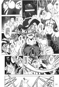 Page 115 of DatenshiFallen Angels Rondo | 墮天使們的圓舞曲