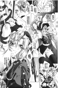 Page 116 of DatenshiFallen Angels Rondo | 墮天使們的圓舞曲