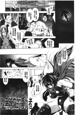 Page 130 of DatenshiFallen Angels Rondo | 墮天使們的圓舞曲