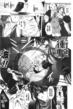 Page 132 of DatenshiFallen Angels Rondo | 墮天使們的圓舞曲