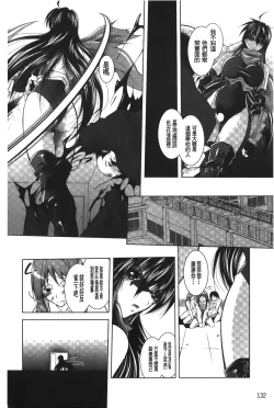 Page 133 of DatenshiFallen Angels Rondo | 墮天使們的圓舞曲