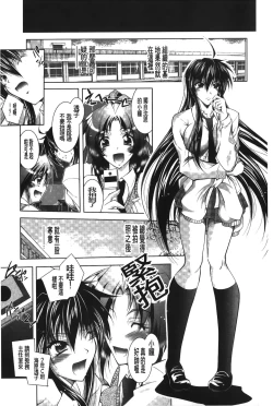 Page 134 of DatenshiFallen Angels Rondo | 墮天使們的圓舞曲