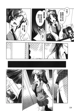 Page 135 of DatenshiFallen Angels Rondo | 墮天使們的圓舞曲