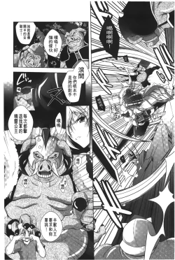 Page 25 of DatenshiFallen Angels Rondo | 墮天使們的圓舞曲