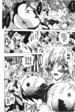 Page 29 of DatenshiFallen Angels Rondo | 墮天使們的圓舞曲