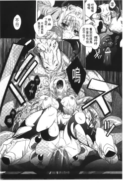 Page 44 of DatenshiFallen Angels Rondo | 墮天使們的圓舞曲