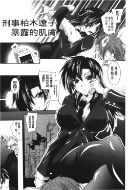 Page 46 of DatenshiFallen Angels Rondo | 墮天使們的圓舞曲