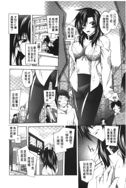 Page 49 of DatenshiFallen Angels Rondo | 墮天使們的圓舞曲