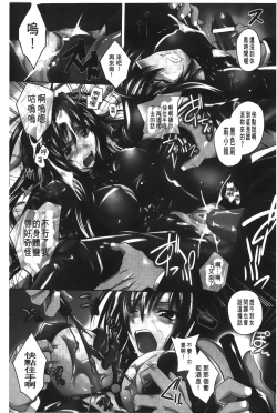 Page 5 of DatenshiFallen Angels Rondo | 墮天使們的圓舞曲