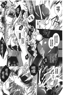 Page 94 of DatenshiFallen Angels Rondo | 墮天使們的圓舞曲