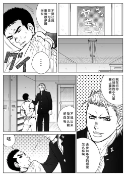 Page 14 of Bugaihi Nisshi