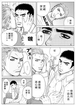 Page 38 of Bugaihi Nisshi