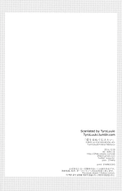 Page 28 of Ai o Tabanete Tsutaetai | I want to convey my love for you